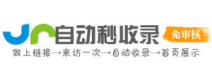 极速链接天地